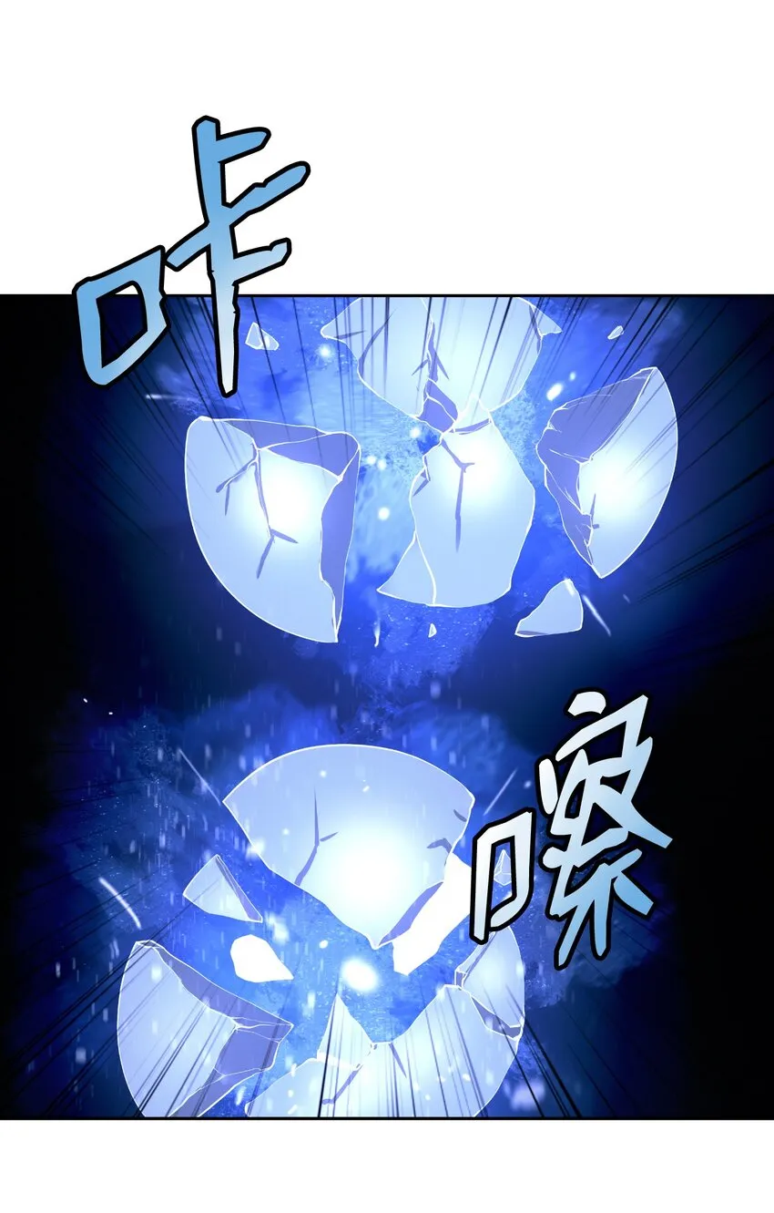 82 拼尽内丹 第35页