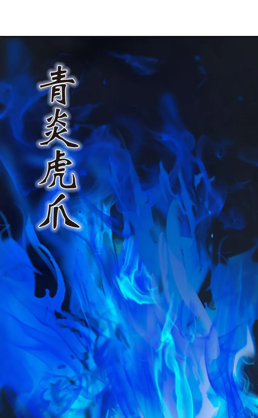 82 拼尽内丹 第42页