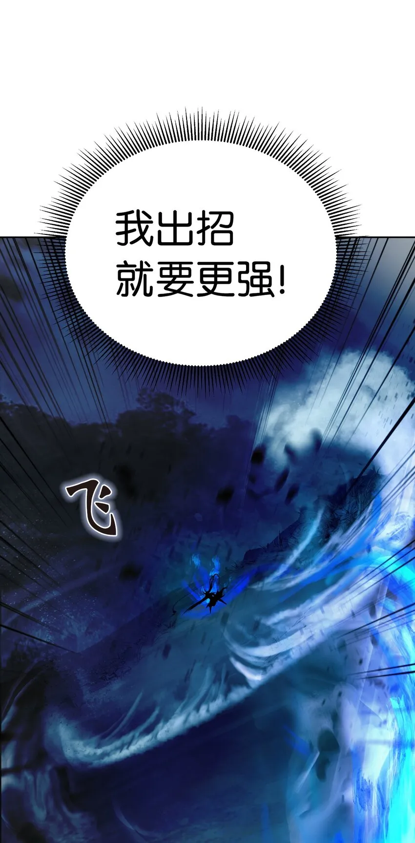 82 拼尽内丹 第44页