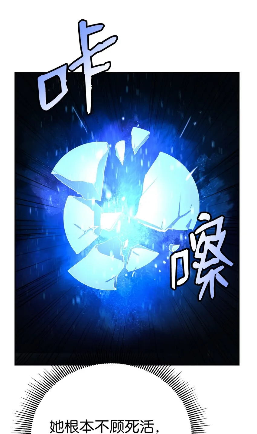 82 拼尽内丹 第58页