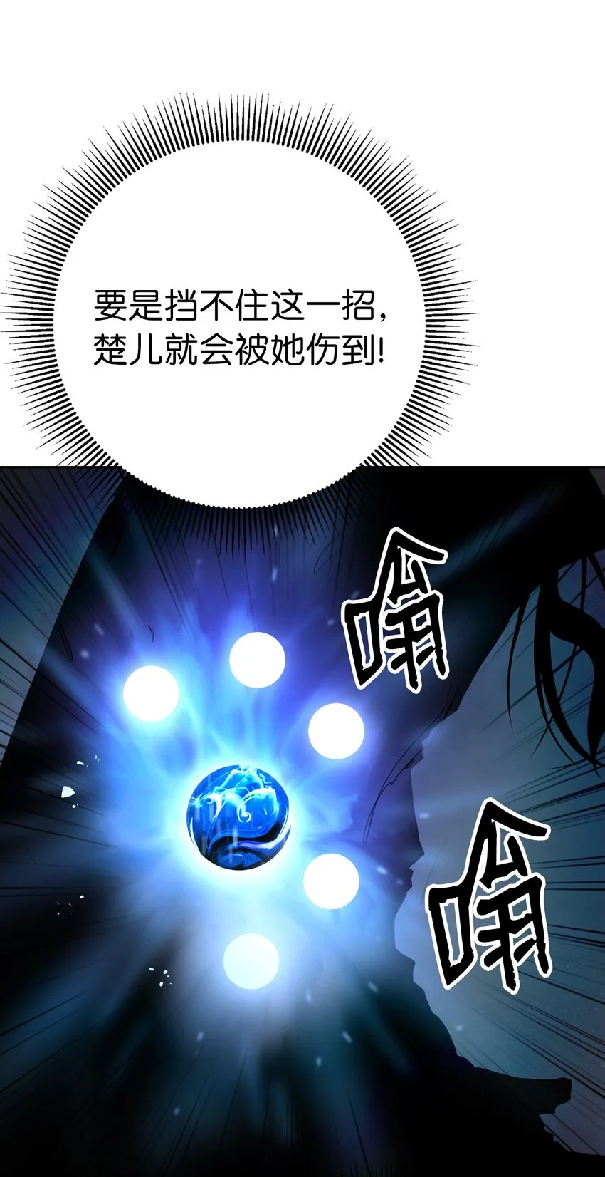 82 拼尽内丹 第71页