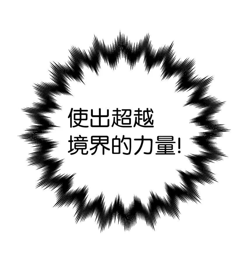 82 拼尽内丹 第73页