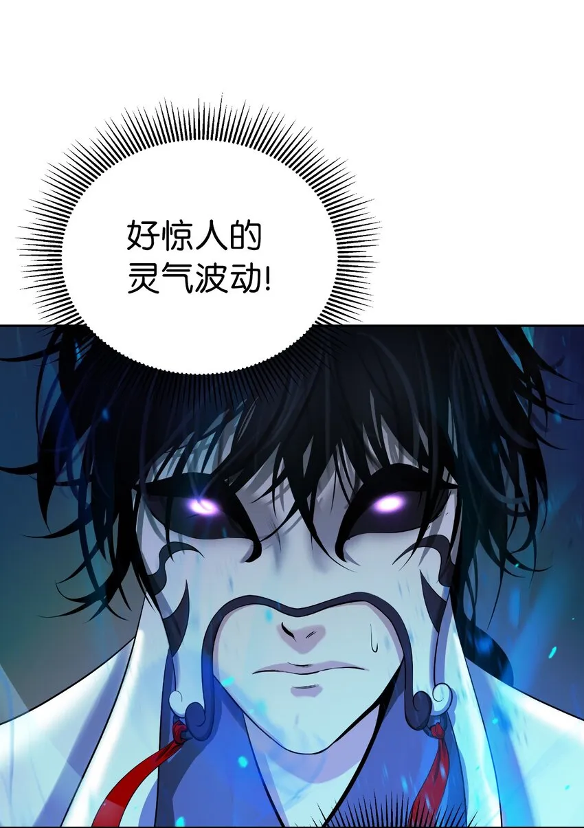 82 拼尽内丹 第82页