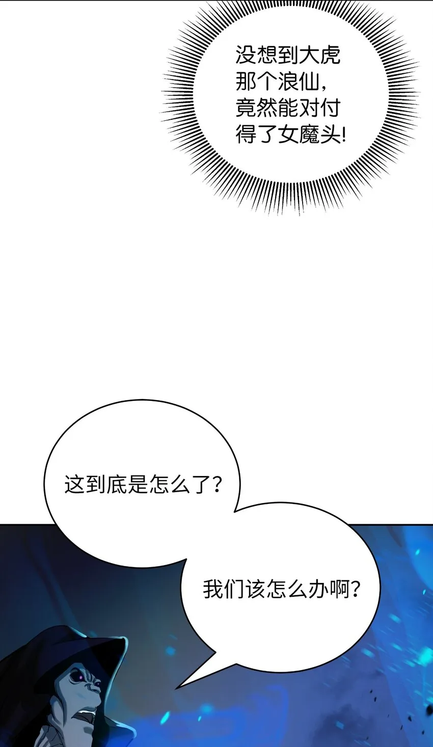 82 拼尽内丹 第83页