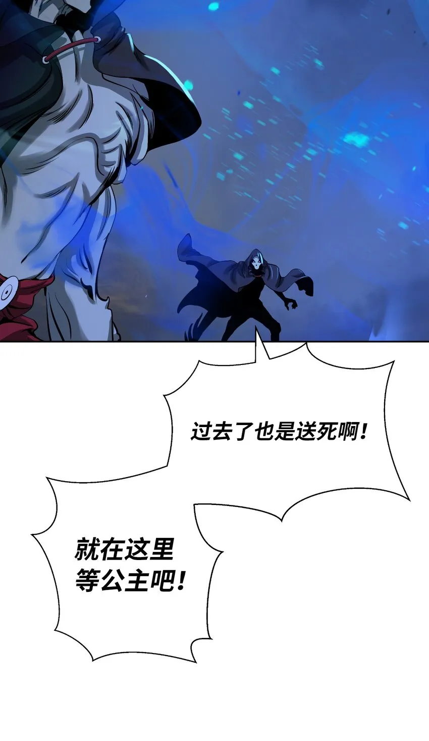 82 拼尽内丹 第84页