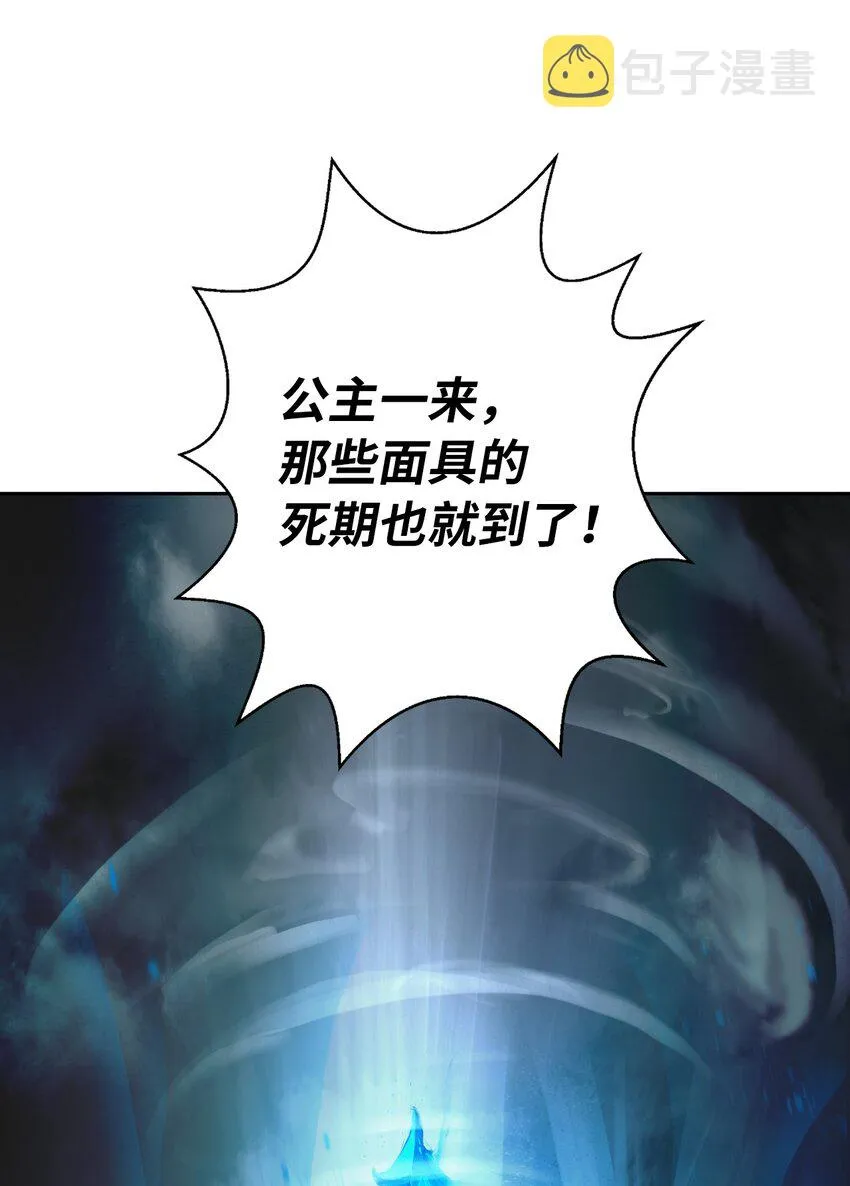 82 拼尽内丹 第85页