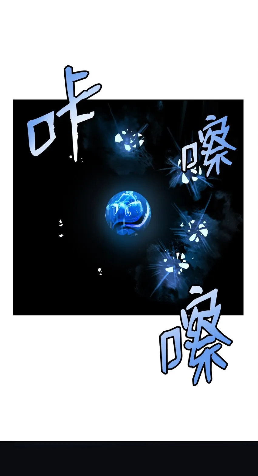 82 拼尽内丹 第89页