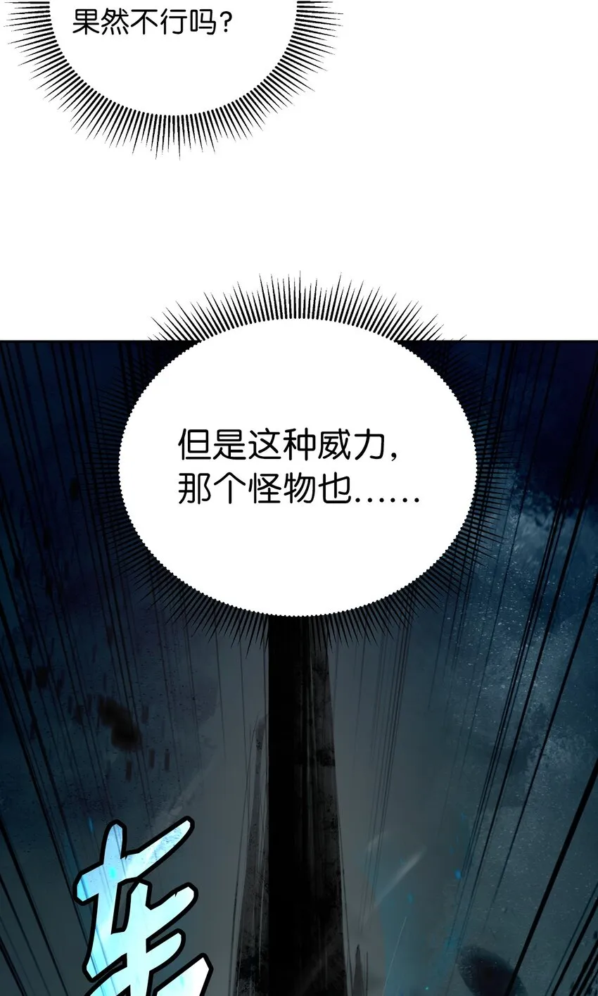 82 拼尽内丹 第93页