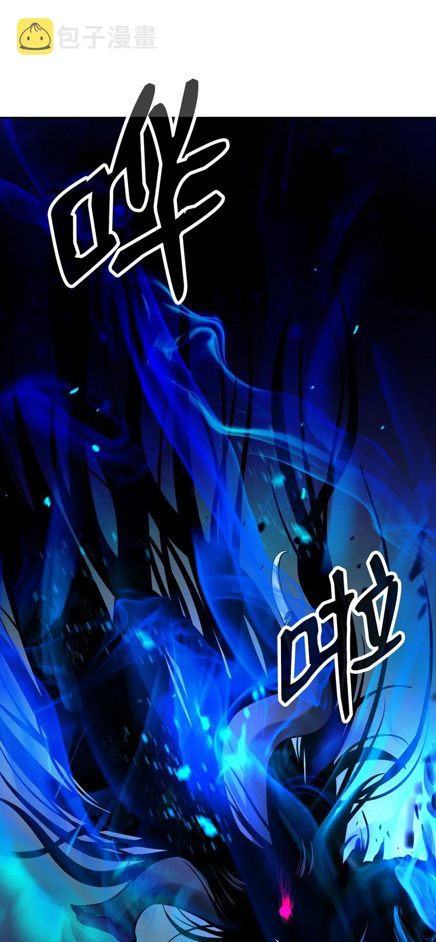 82 拼尽内丹 第95页