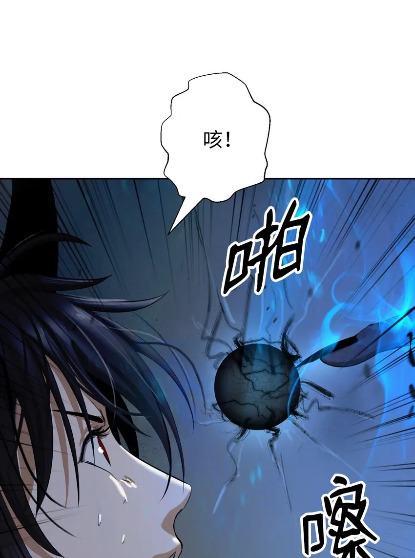 82 拼尽内丹 第101页