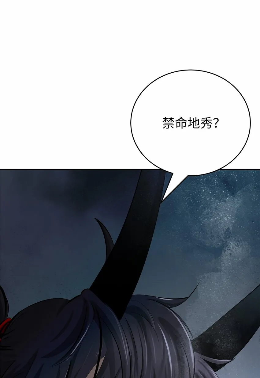 81 融转嫁丹 第6页