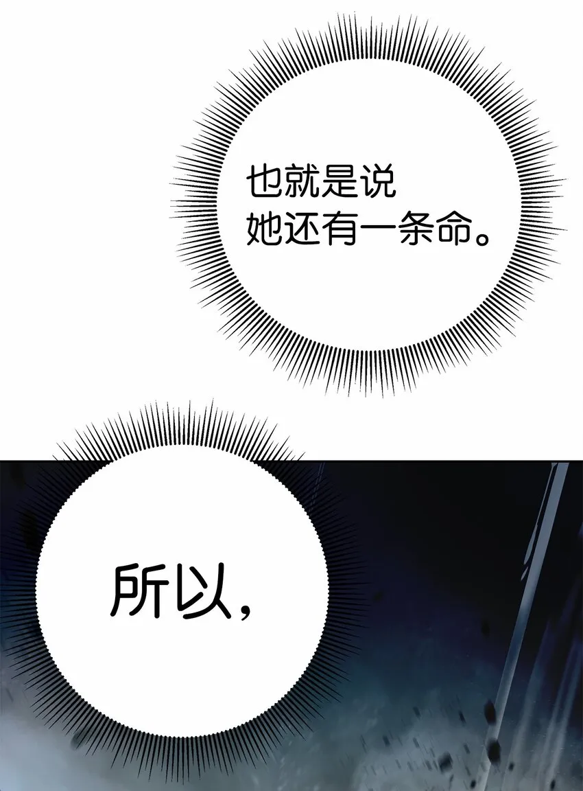 81 融转嫁丹 第9页