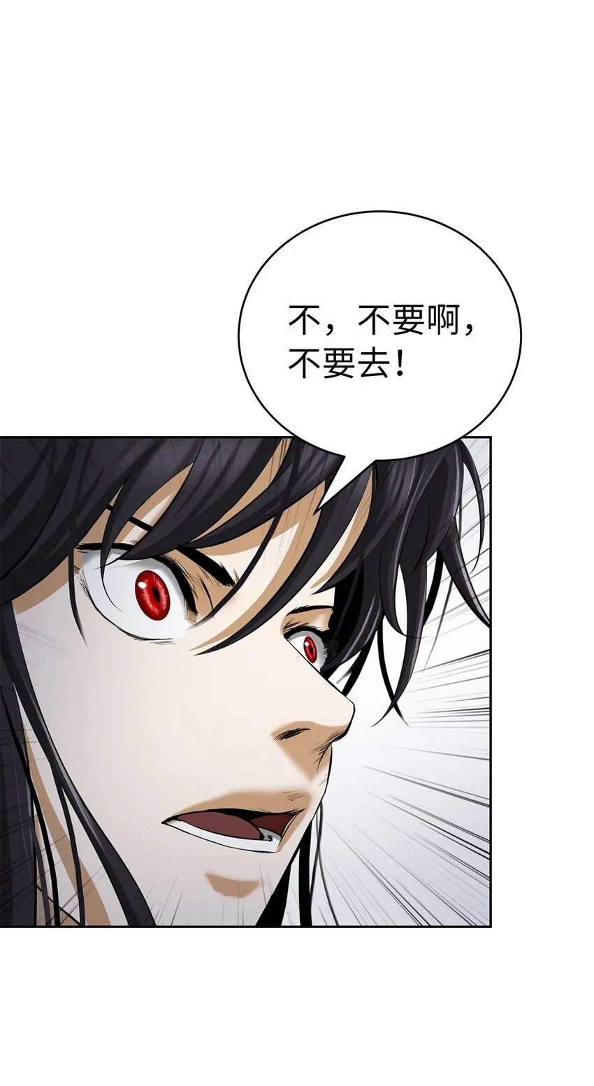 81 融转嫁丹 第21页