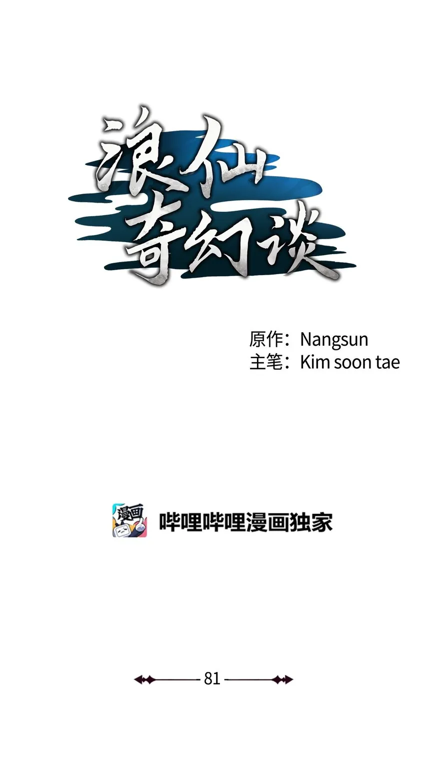 81 融转嫁丹 第47页
