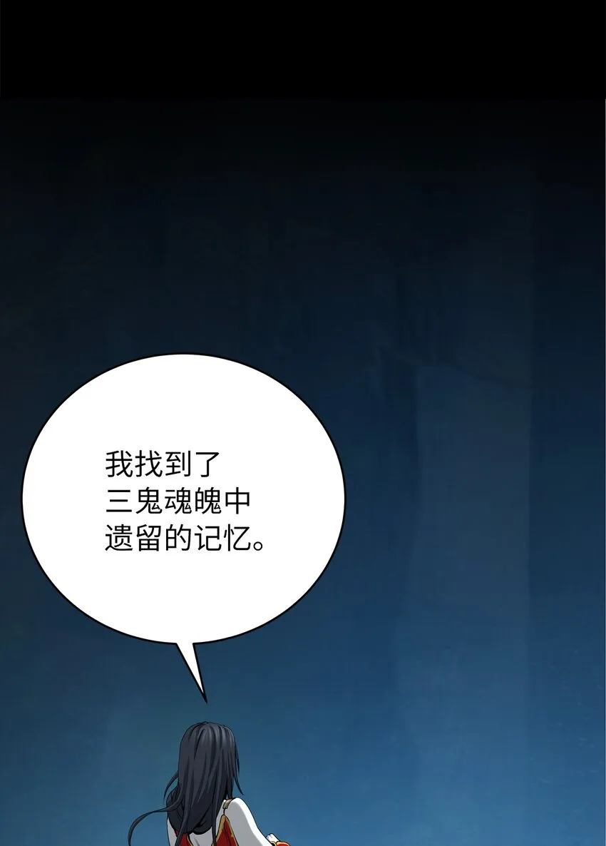 81 融转嫁丹 第51页