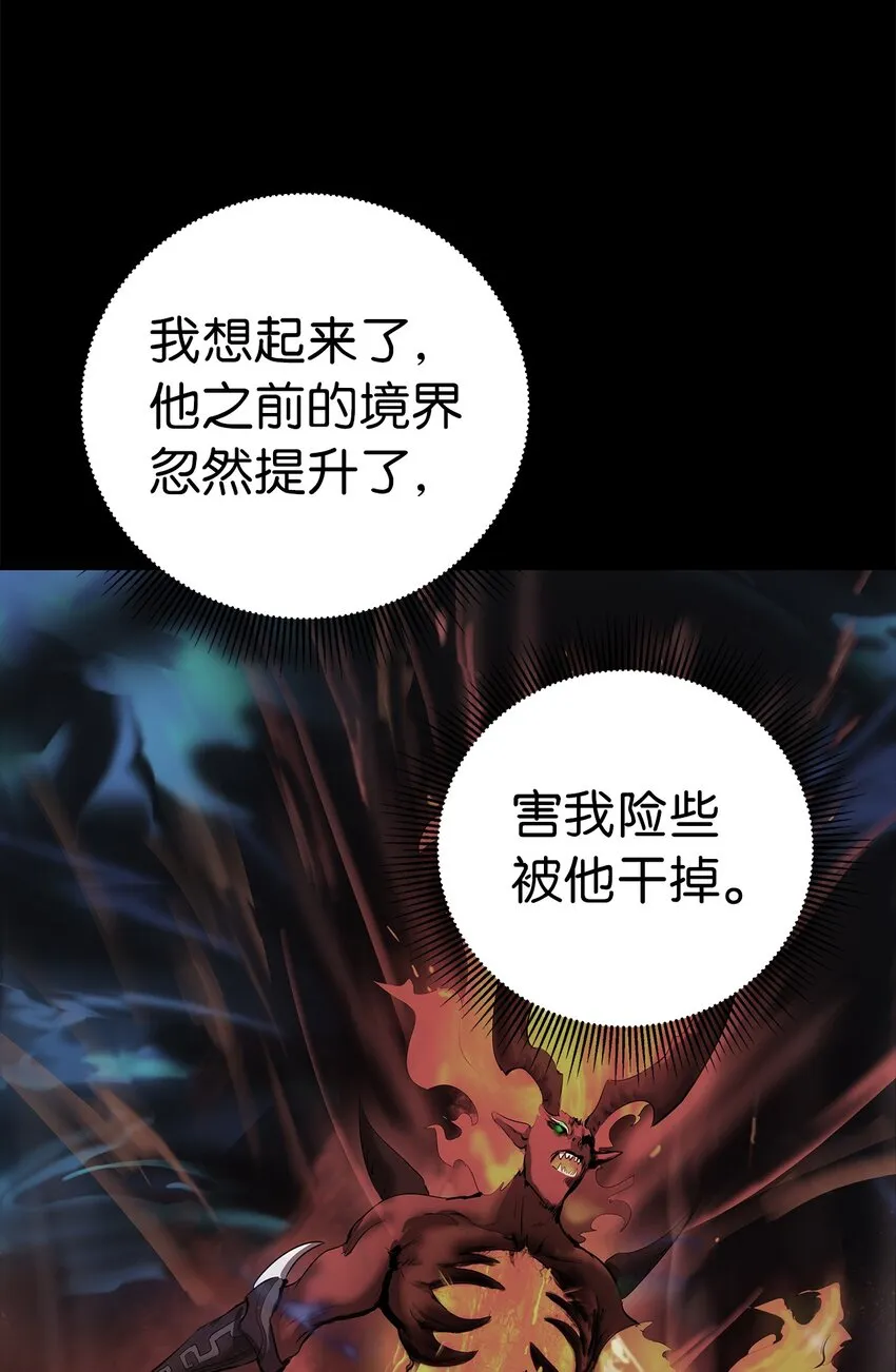 81 融转嫁丹 第54页