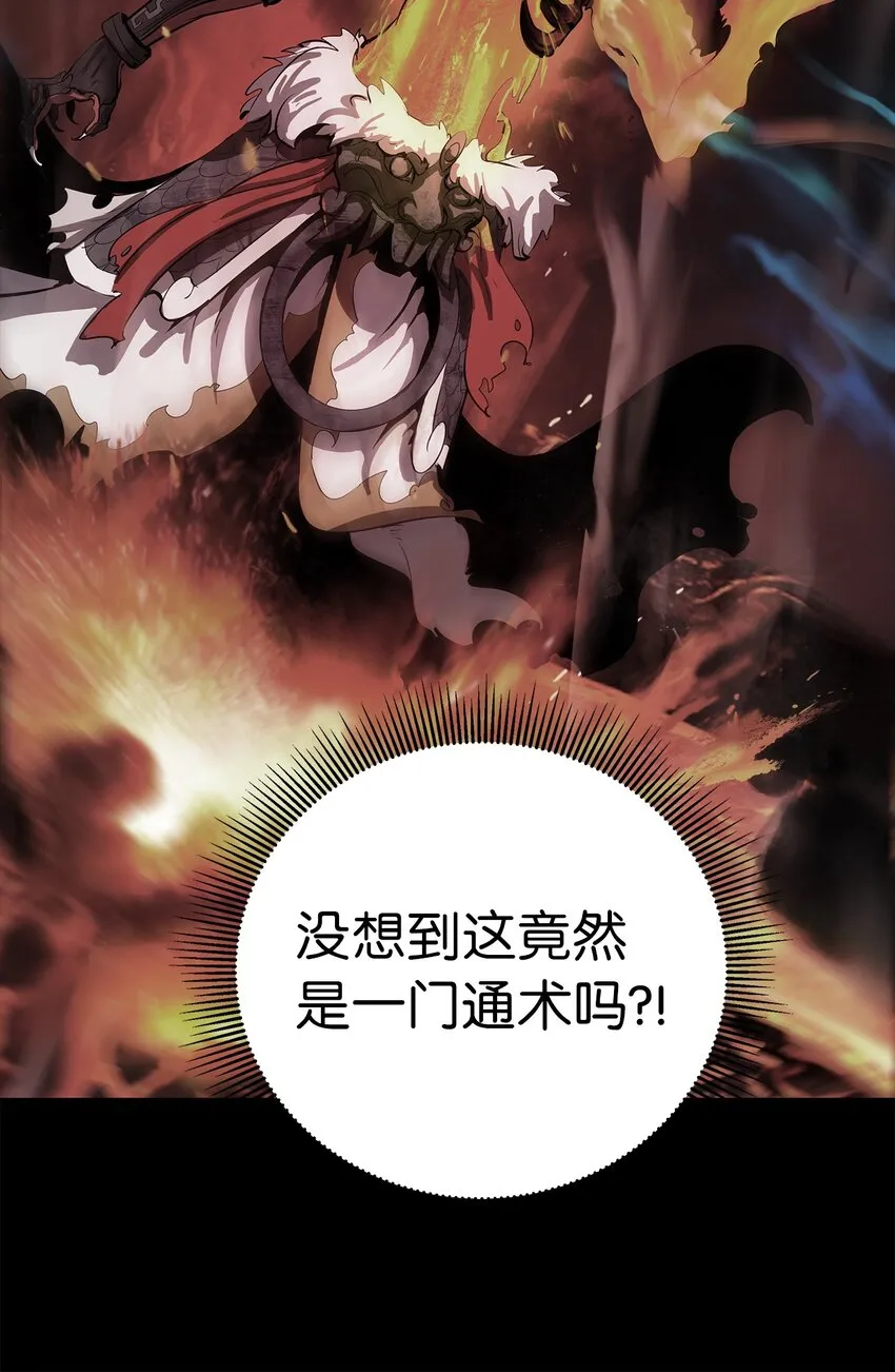 81 融转嫁丹 第55页