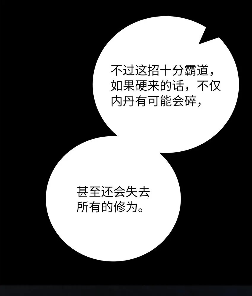 81 融转嫁丹 第58页