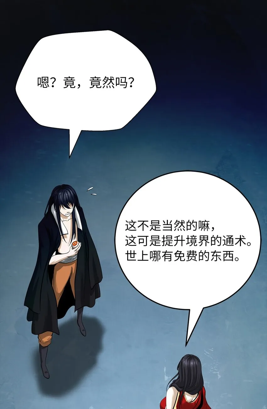 81 融转嫁丹 第59页