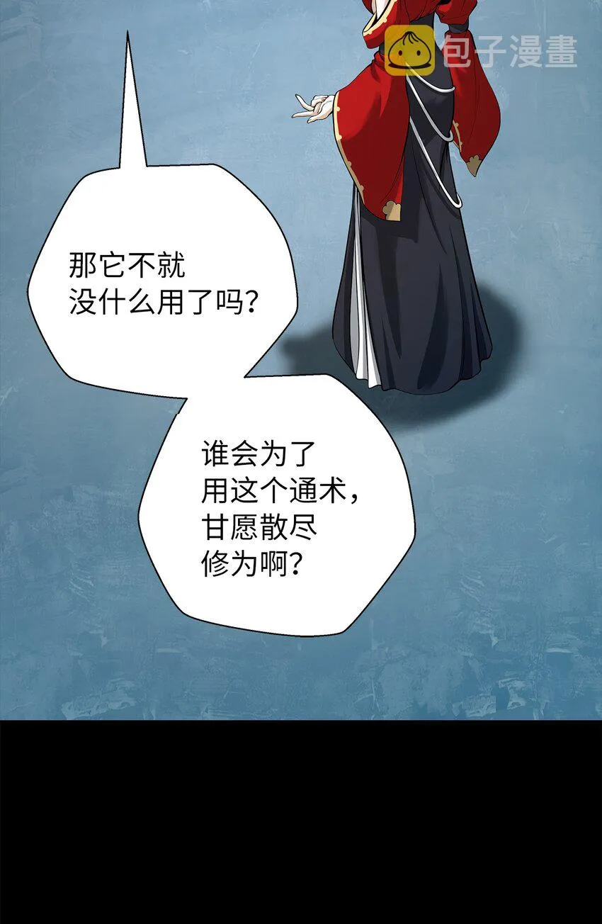 81 融转嫁丹 第60页