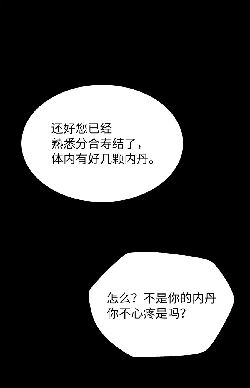 81 融转嫁丹 第61页