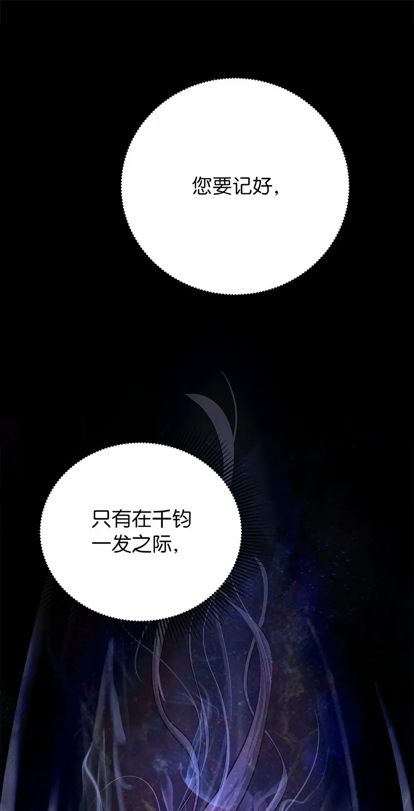 81 融转嫁丹 第62页