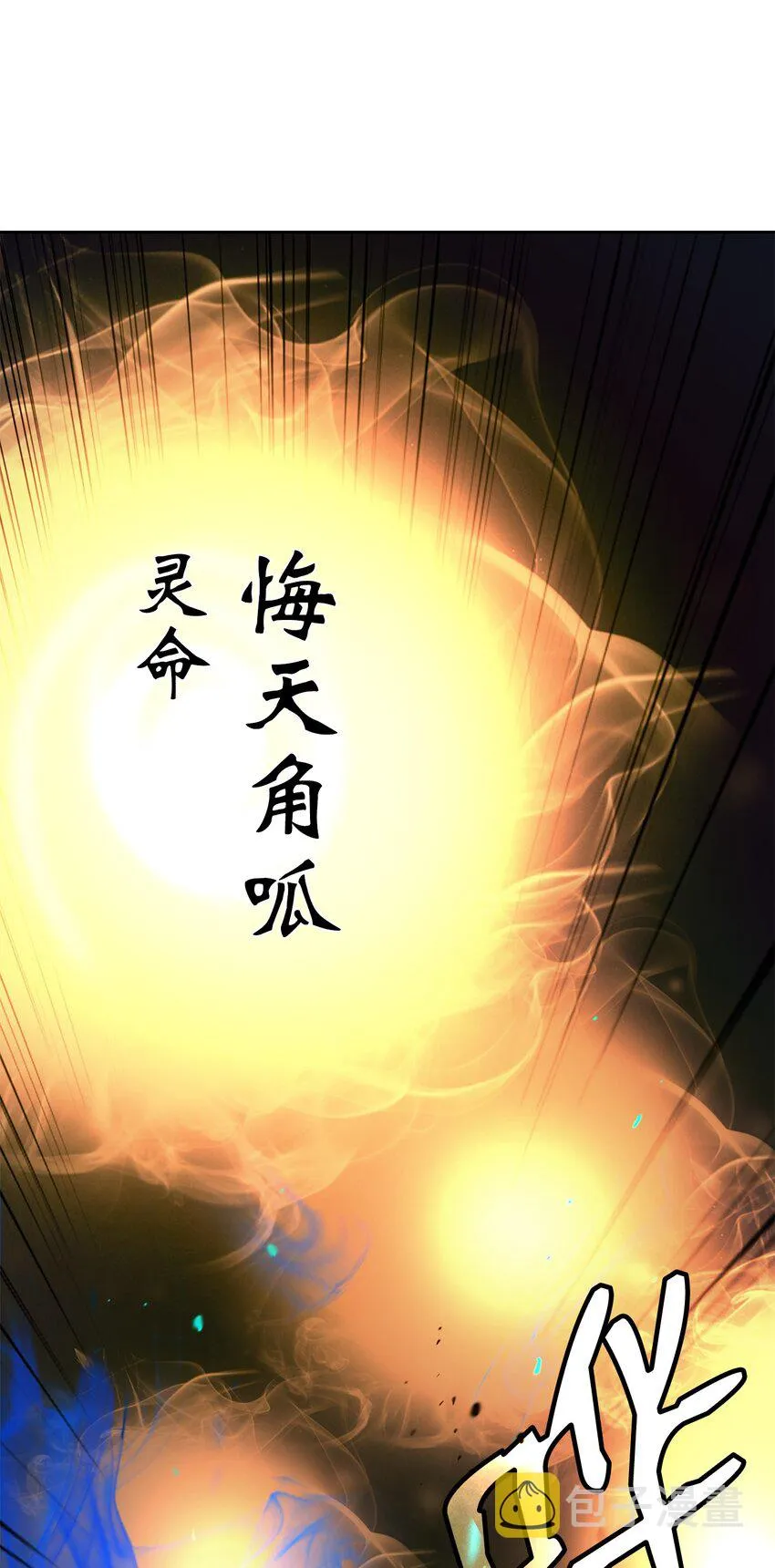 81 融转嫁丹 第69页