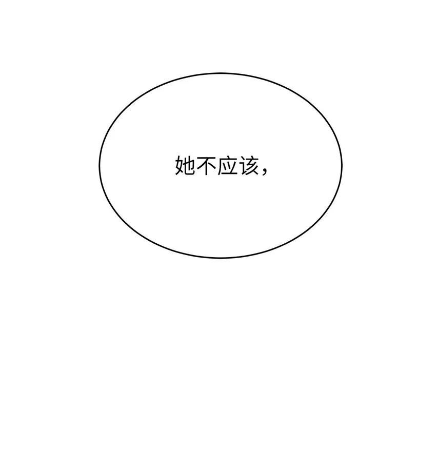 81 融转嫁丹 第93页