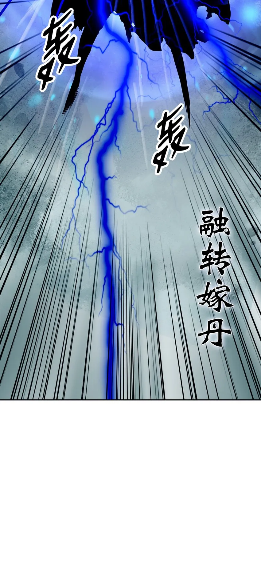 81 融转嫁丹 第97页