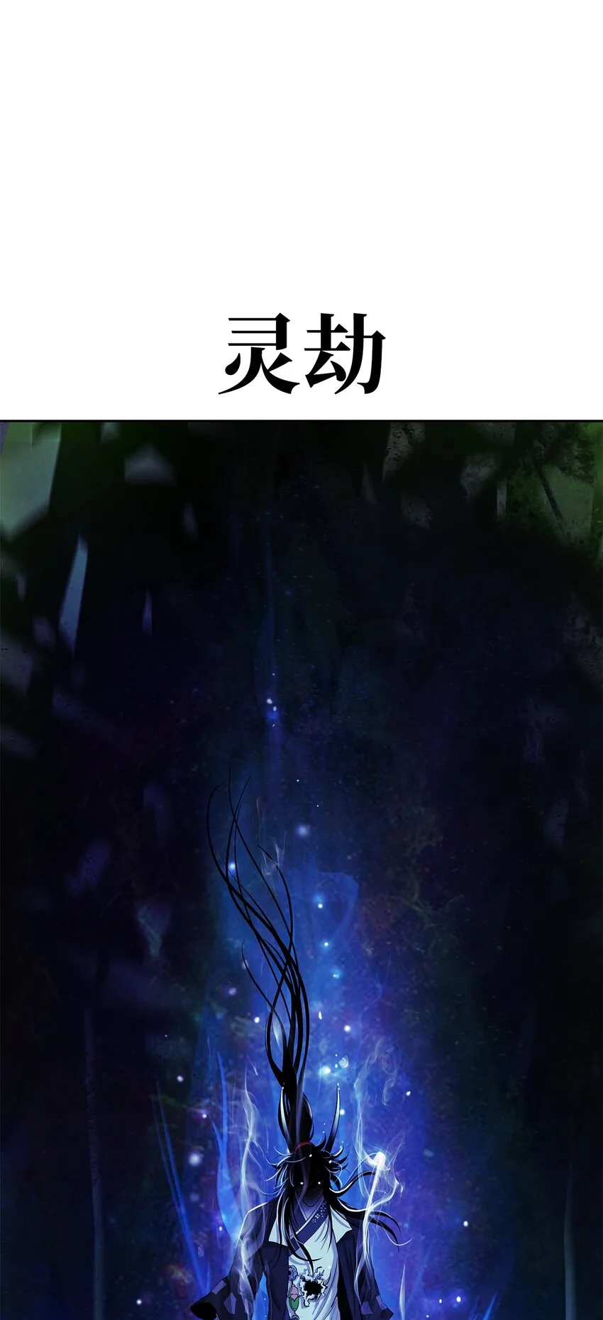 81 融转嫁丹 第101页
