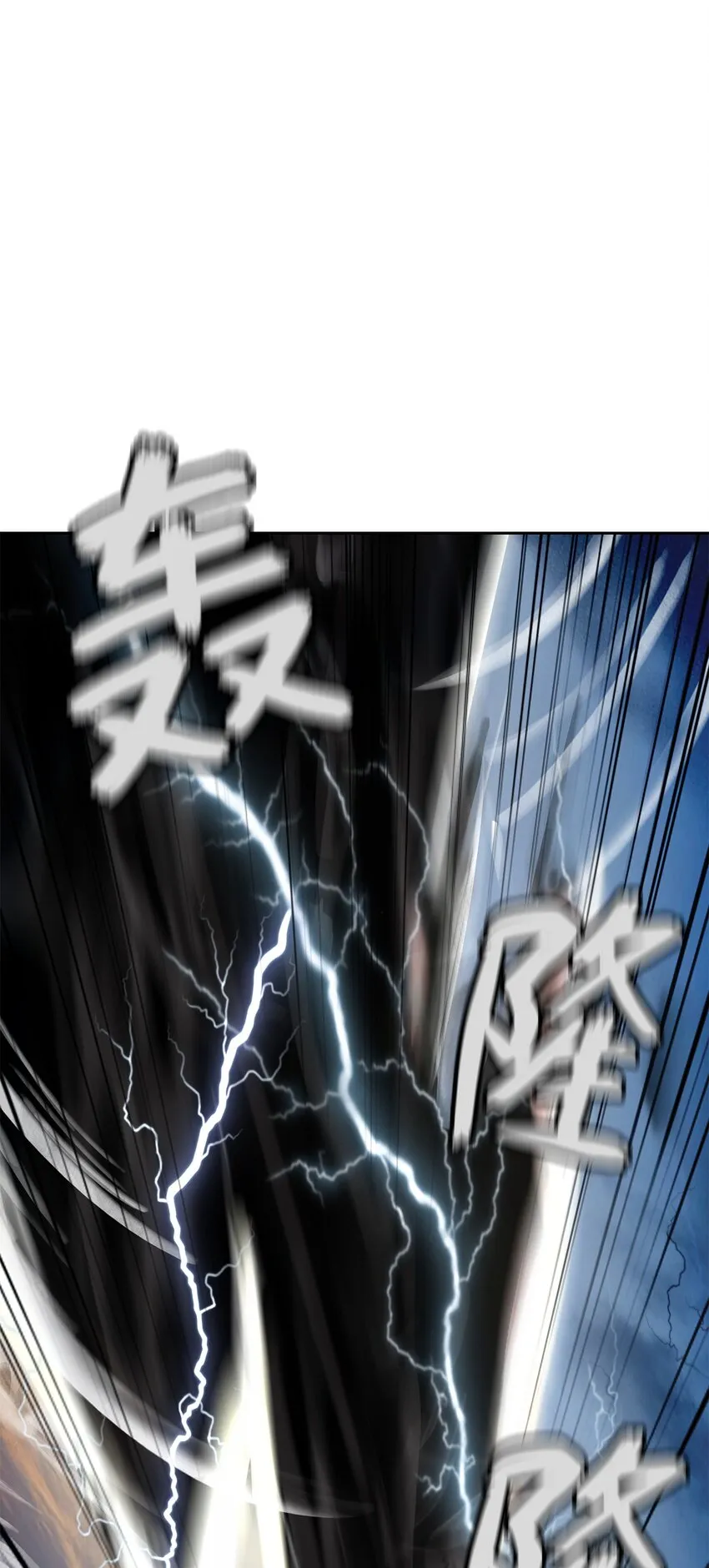 80 六灵飞塔 第1页