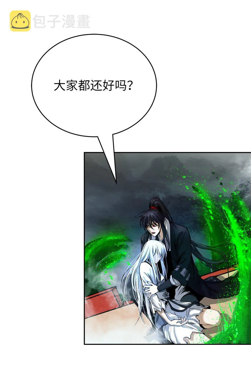 80 六灵飞塔 第10页