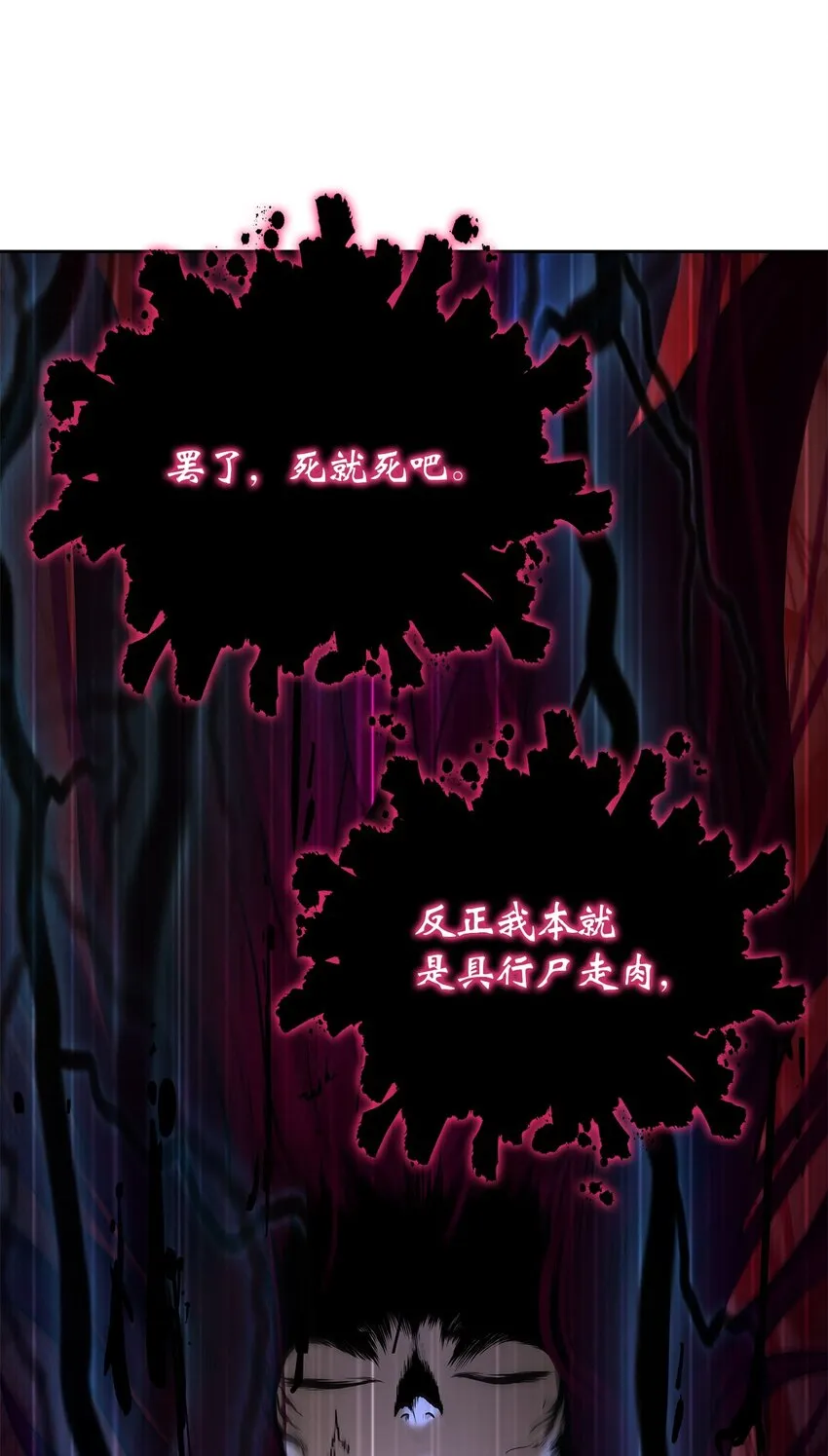 80 六灵飞塔 第23页