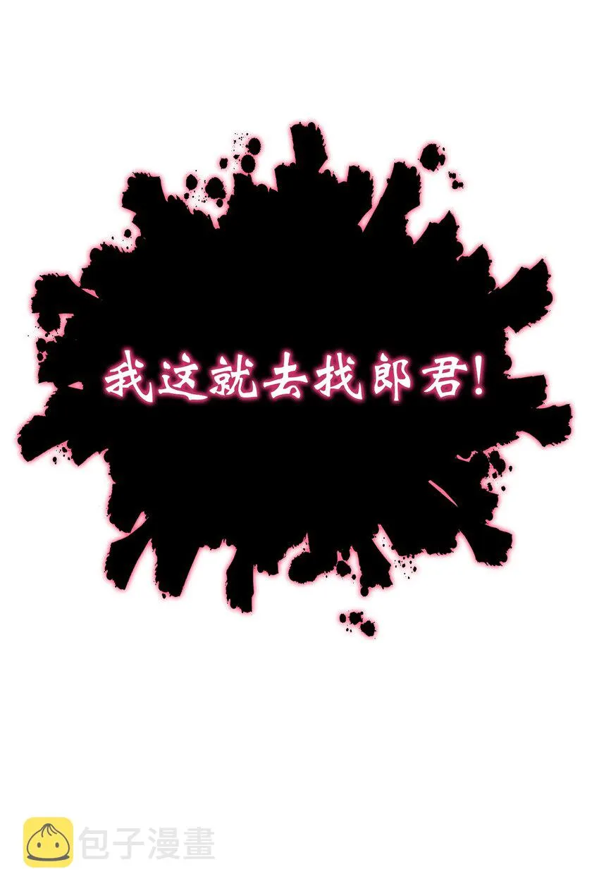 80 六灵飞塔 第28页