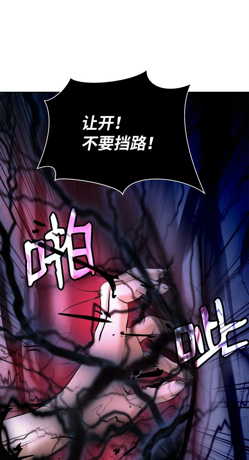 80 六灵飞塔 第29页