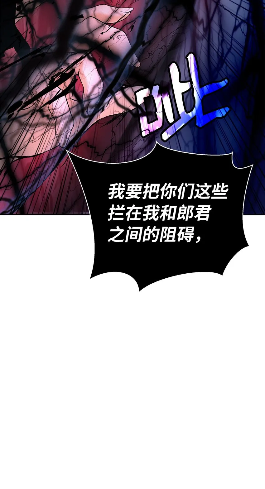 80 六灵飞塔 第30页
