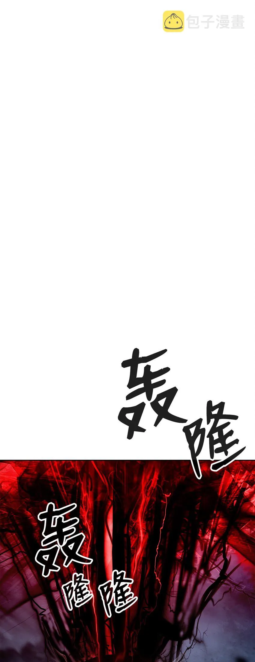 80 六灵飞塔 第33页