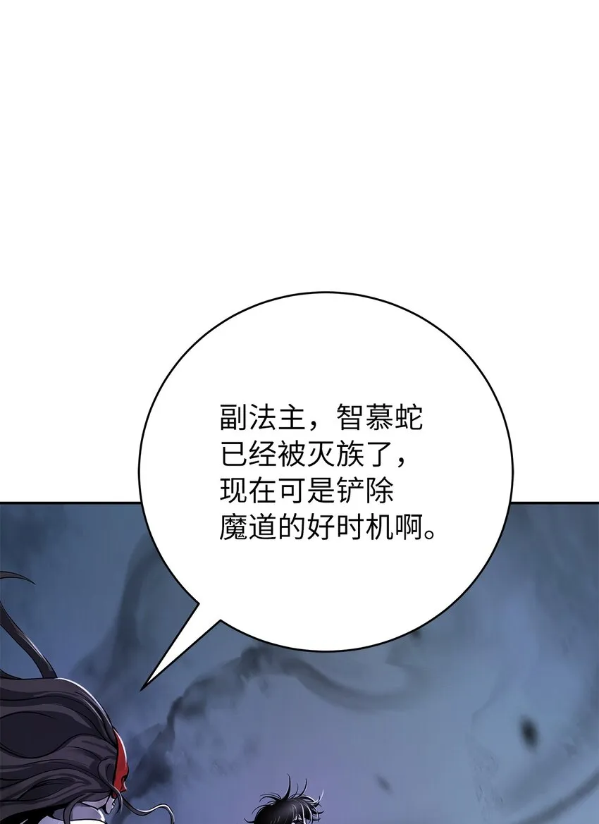 80 六灵飞塔 第35页