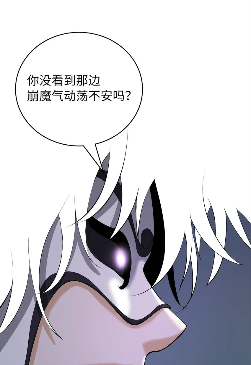 80 六灵飞塔 第37页