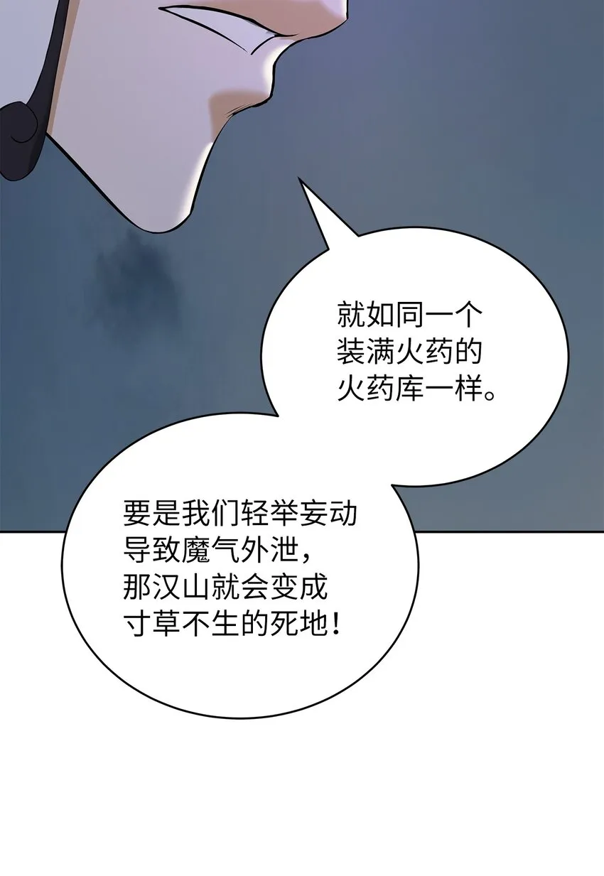 80 六灵飞塔 第38页