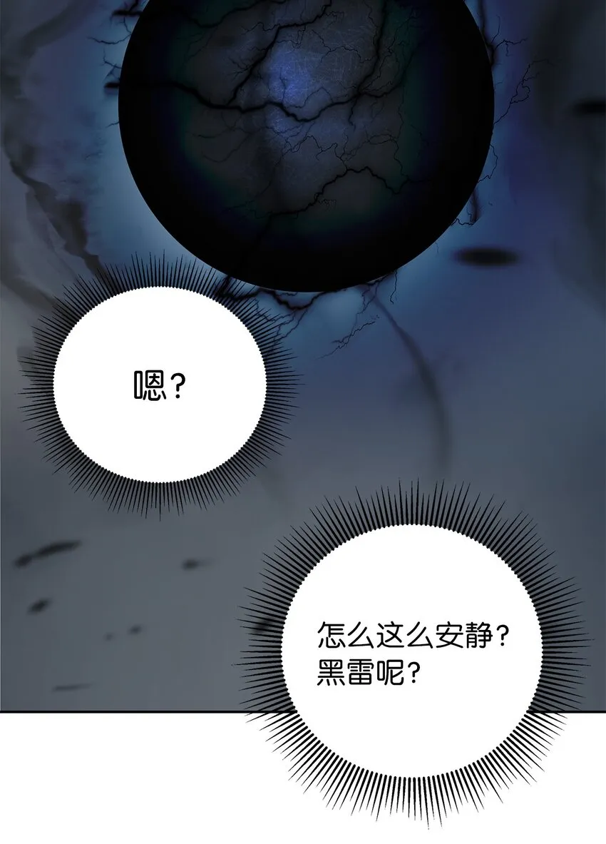 80 六灵飞塔 第41页