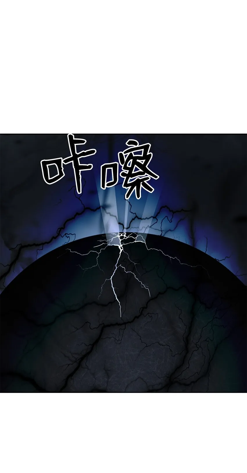 80 六灵飞塔 第42页