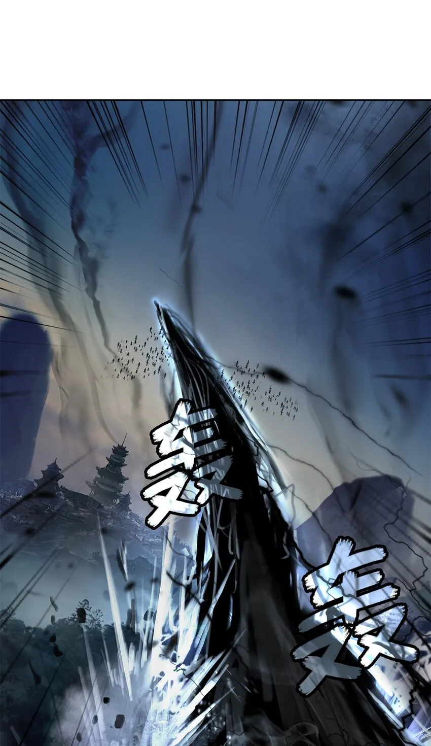 80 六灵飞塔 第57页
