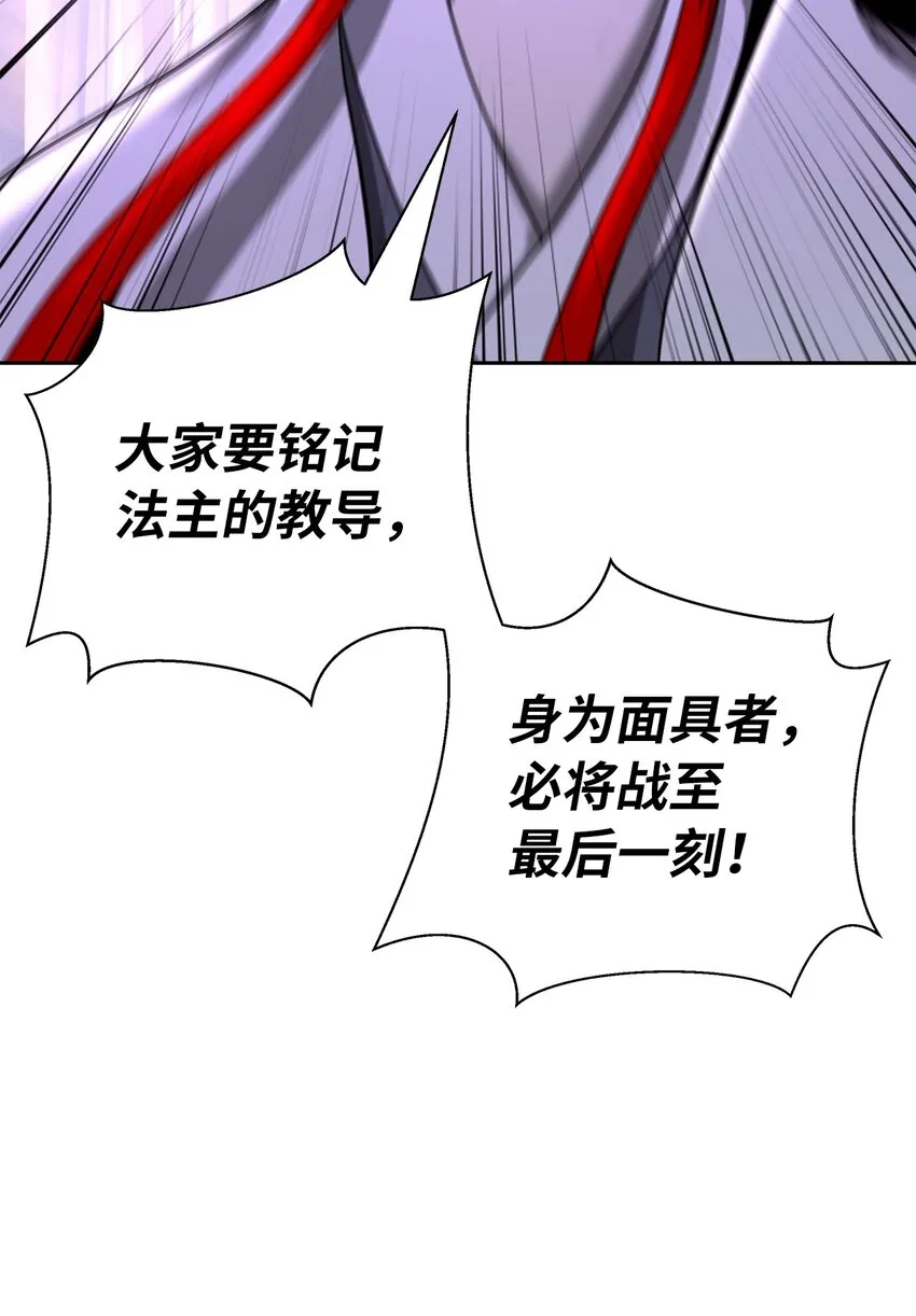 80 六灵飞塔 第71页
