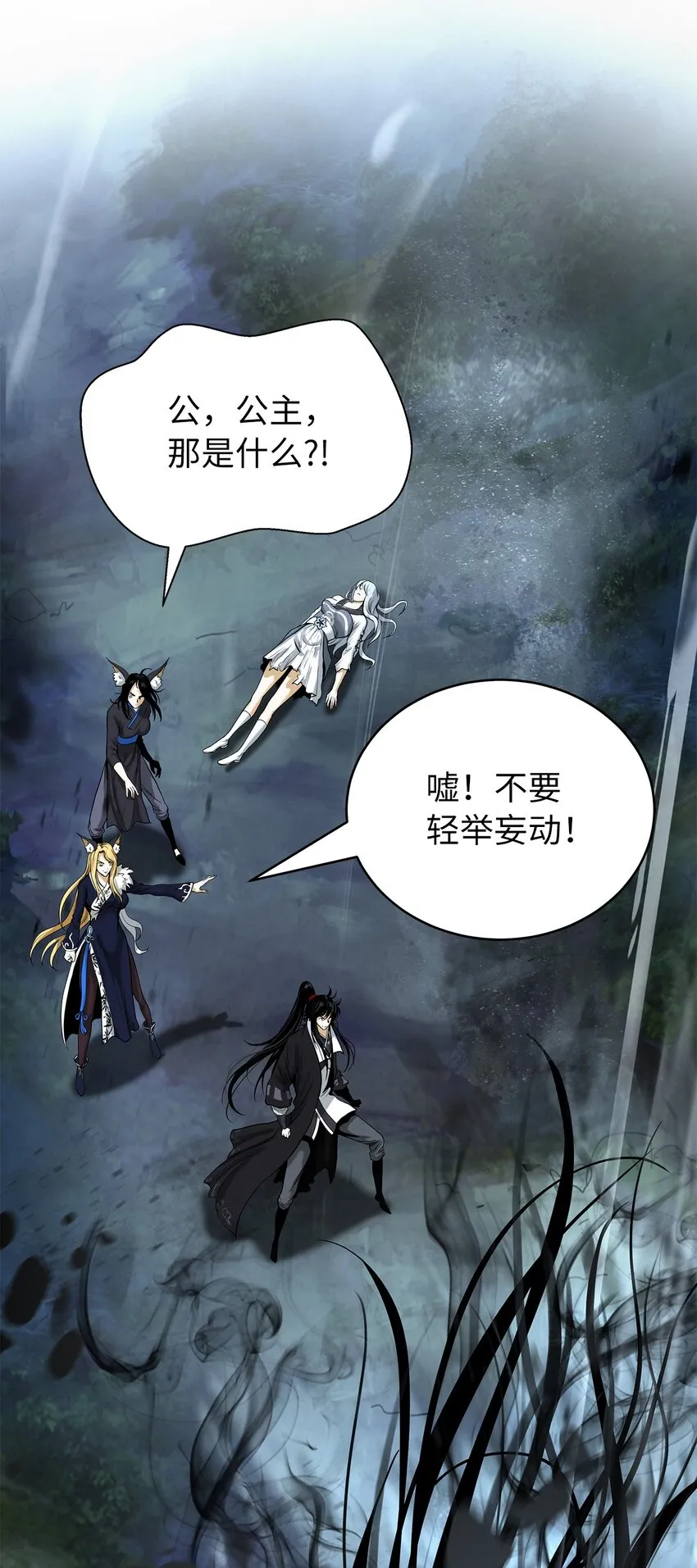 80 六灵飞塔 第83页
