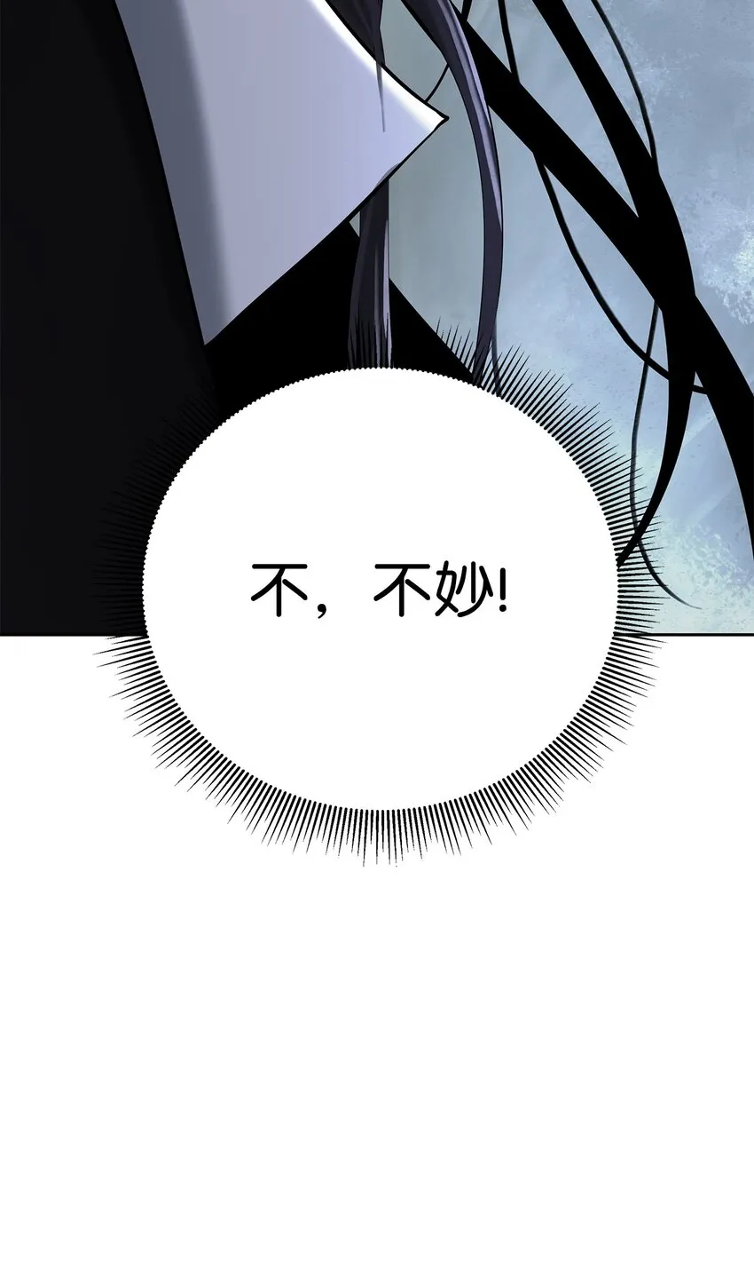 80 六灵飞塔 第87页