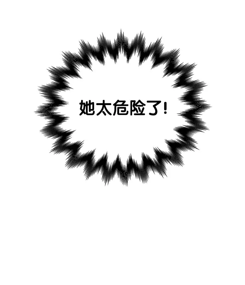 80 六灵飞塔 第88页
