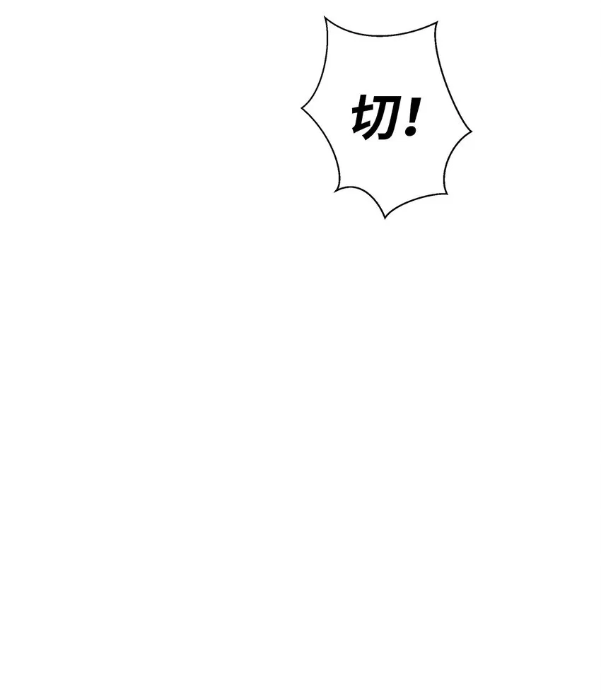 80 六灵飞塔 第93页