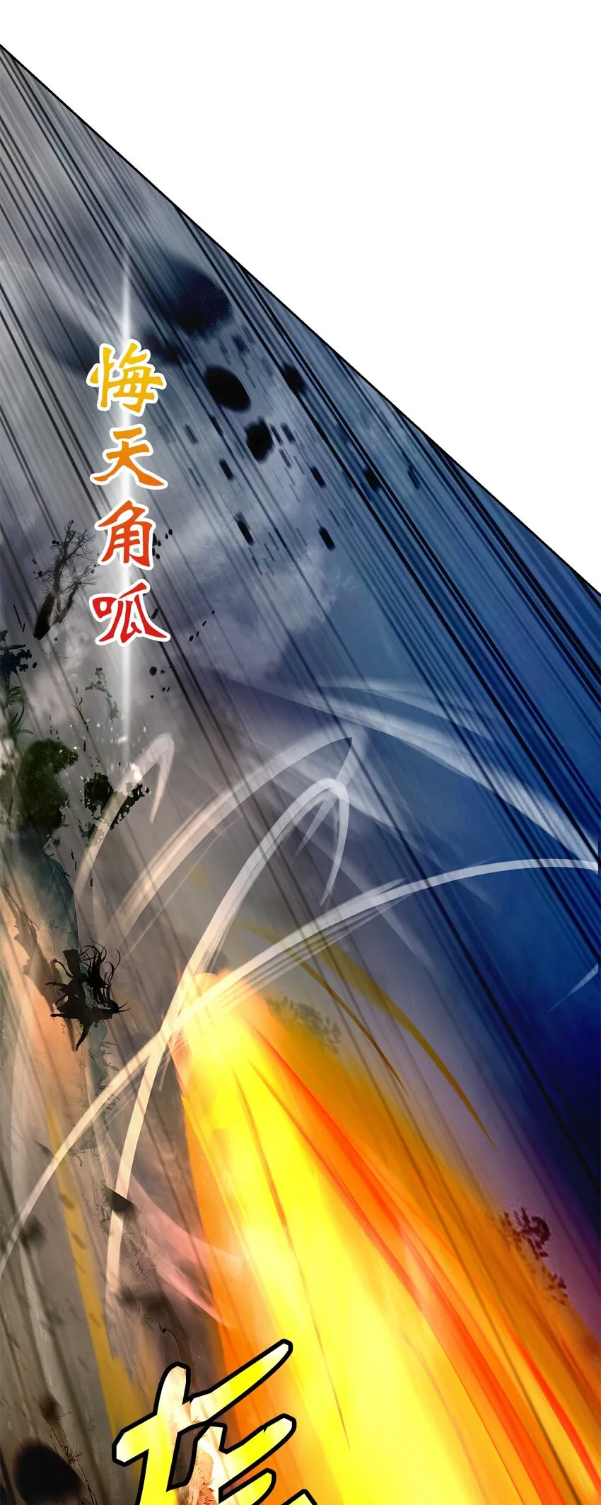 80 六灵飞塔 第95页