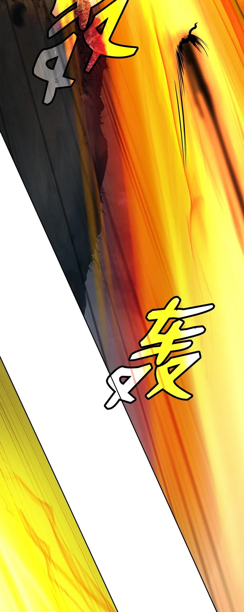 80 六灵飞塔 第96页